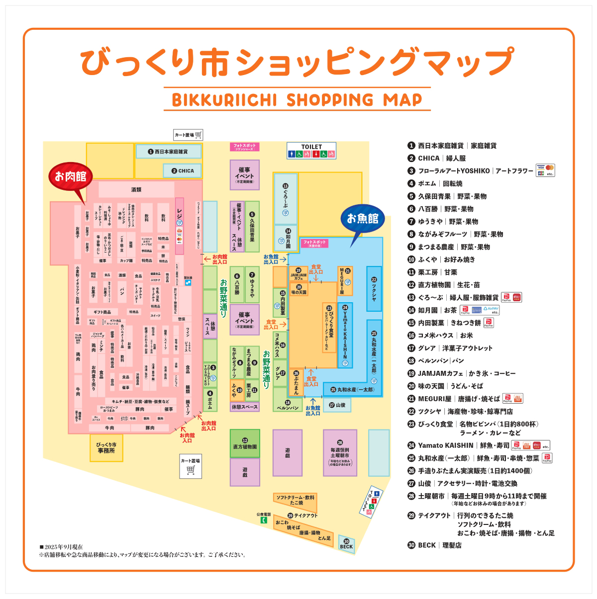 PC用フロアマップ